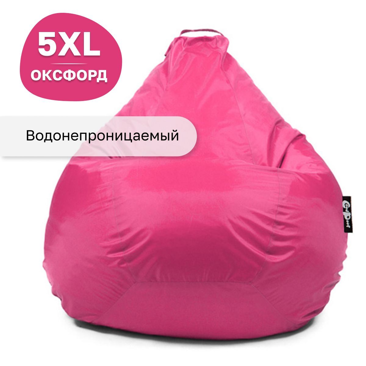 

Кресло мешок GoodPoof груша XXXXXL оксфорд Розовый, Стандарт
