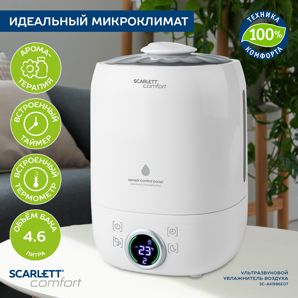 

Воздухоувлажнитель Scarlett Humidifier SC-AH986E07 White, SC-AH986E07