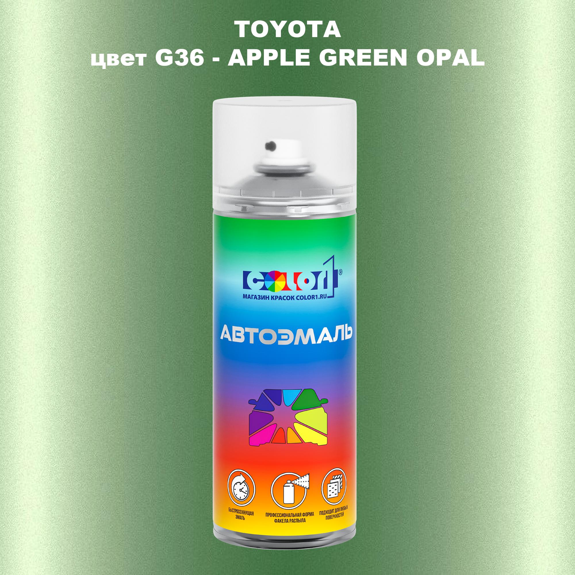 

Аэрозольная краска COLOR1 для TOYOTA, цвет G36 - APPLE GREEN OPAL, Зеленый