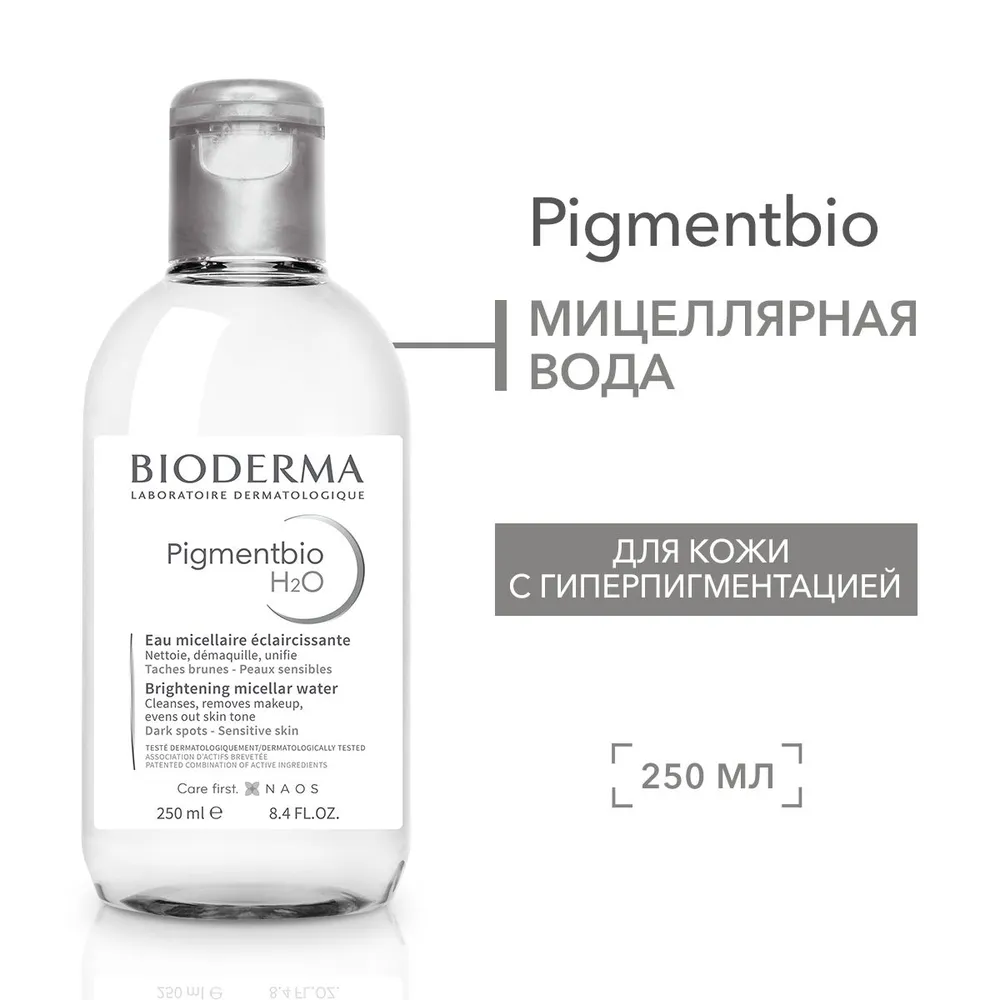 

Мицеллярная вода Bioderma Pigmentbio Н2О Осветляющая 250 мл