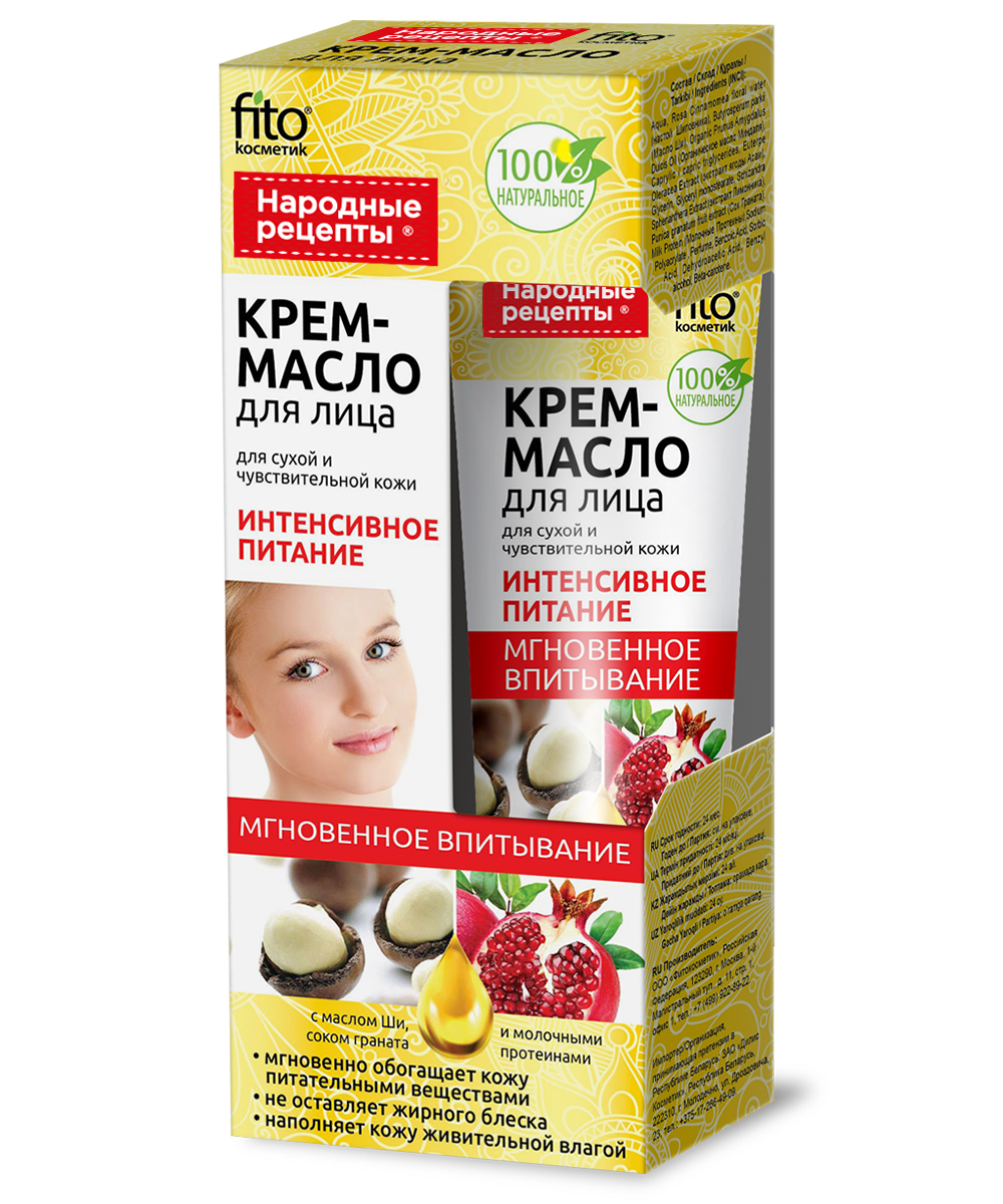Крем-масло для лица Fito Косметик  Народные рецепты Интенсивное питание 45 мл 2 шт