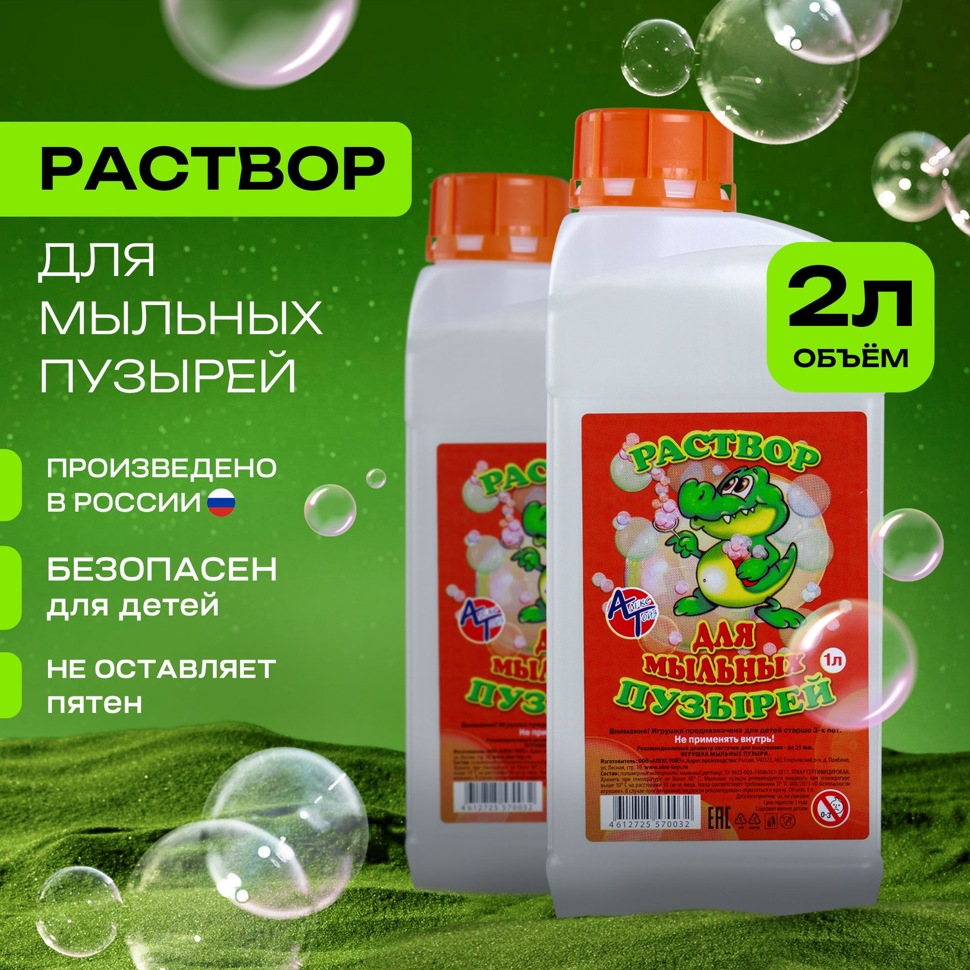 

Мыльный раствор Relaxorto МР1 для пузырей генераторов Концентрат 2 литра, МР1