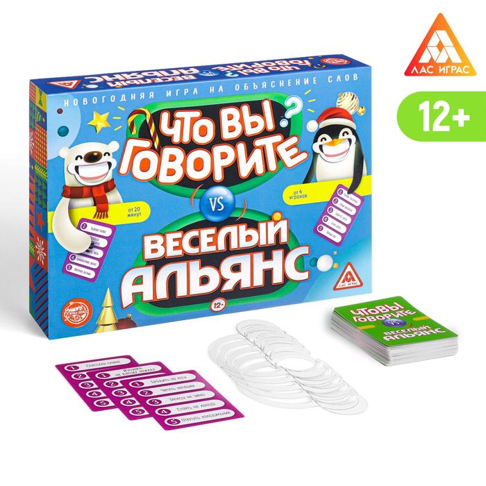 Новогодняя игра на объяснение слов «Что Вы говорите? vs Веселый альянс», 100 карт, 6 загуб