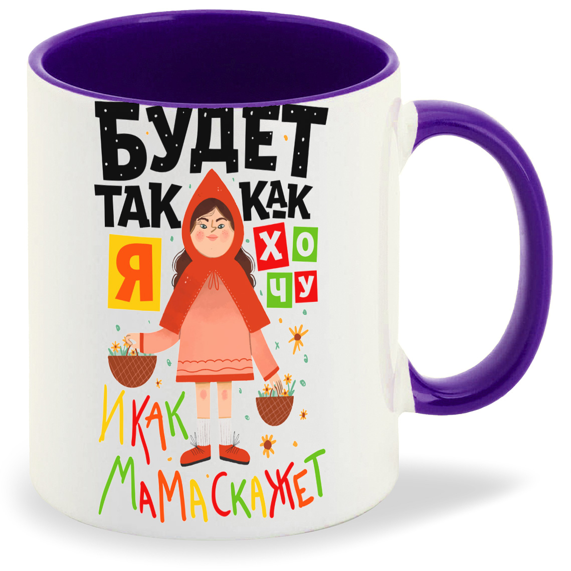 

Кружка CoolPodarok Будет так как я хочу, Будет так как я хочу