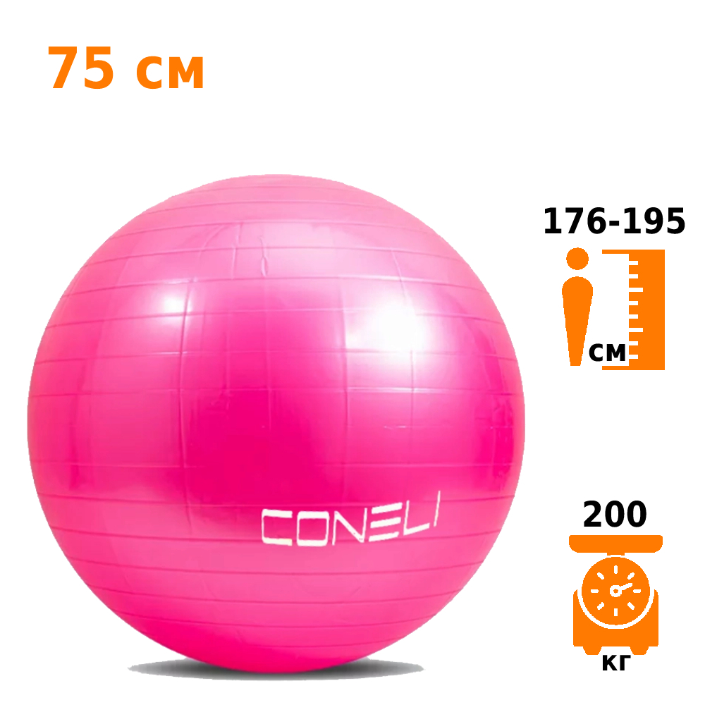 фото Фитбол с насосом coneli 75 см розовый