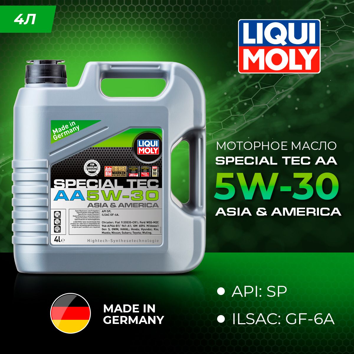 

Масло моторное Liqui Moly Special Tec AA 5W-30, синтетическое, 7616, 4 л, Special Tec AA 5W-30