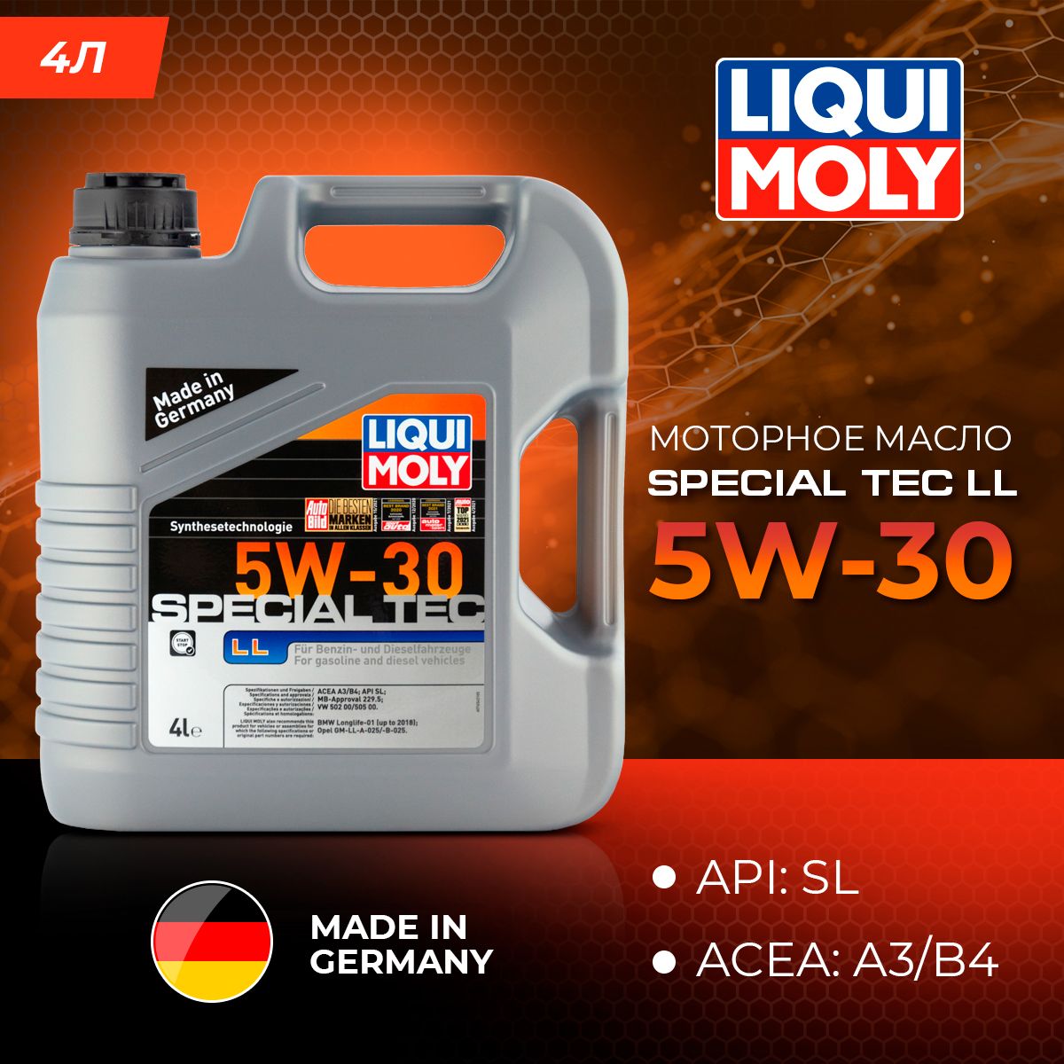 

Масло моторное Liqui Moly Special Tec LL 5W-30, синтетическое, 2339, 4 л, Special Tec LL 5W-30