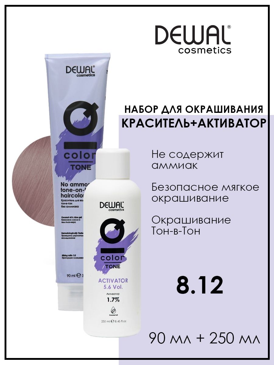 

Безаммиачная краска для волос Dewal Cosmetics 8.12 с активатором 17% 250 мл, Белый, DC8.12T.DC20400T-1