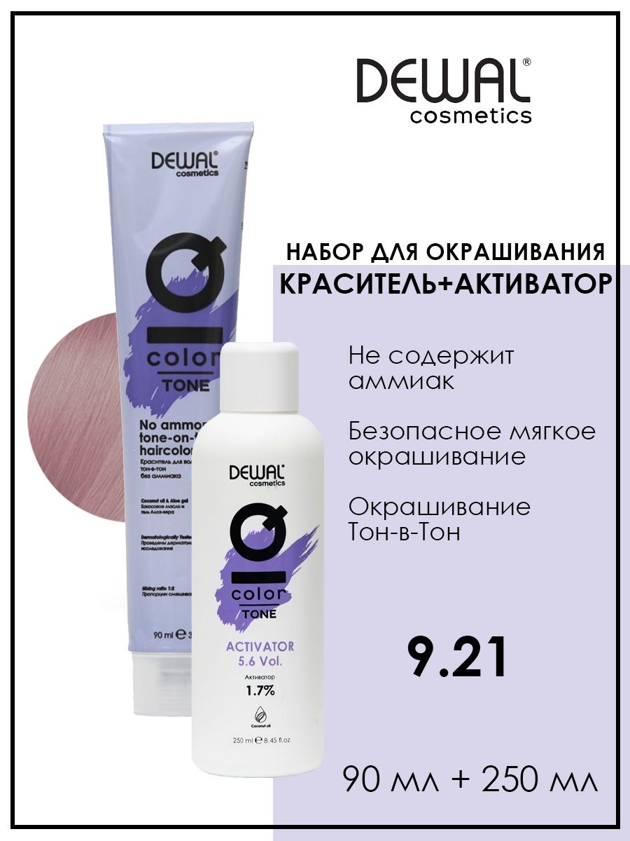 

Безаммиачная краска для волос DEWAL Cosmetics 9.21 с активатором 1,7% 250 мл, Белый, DC9.21T.DC20400T-1