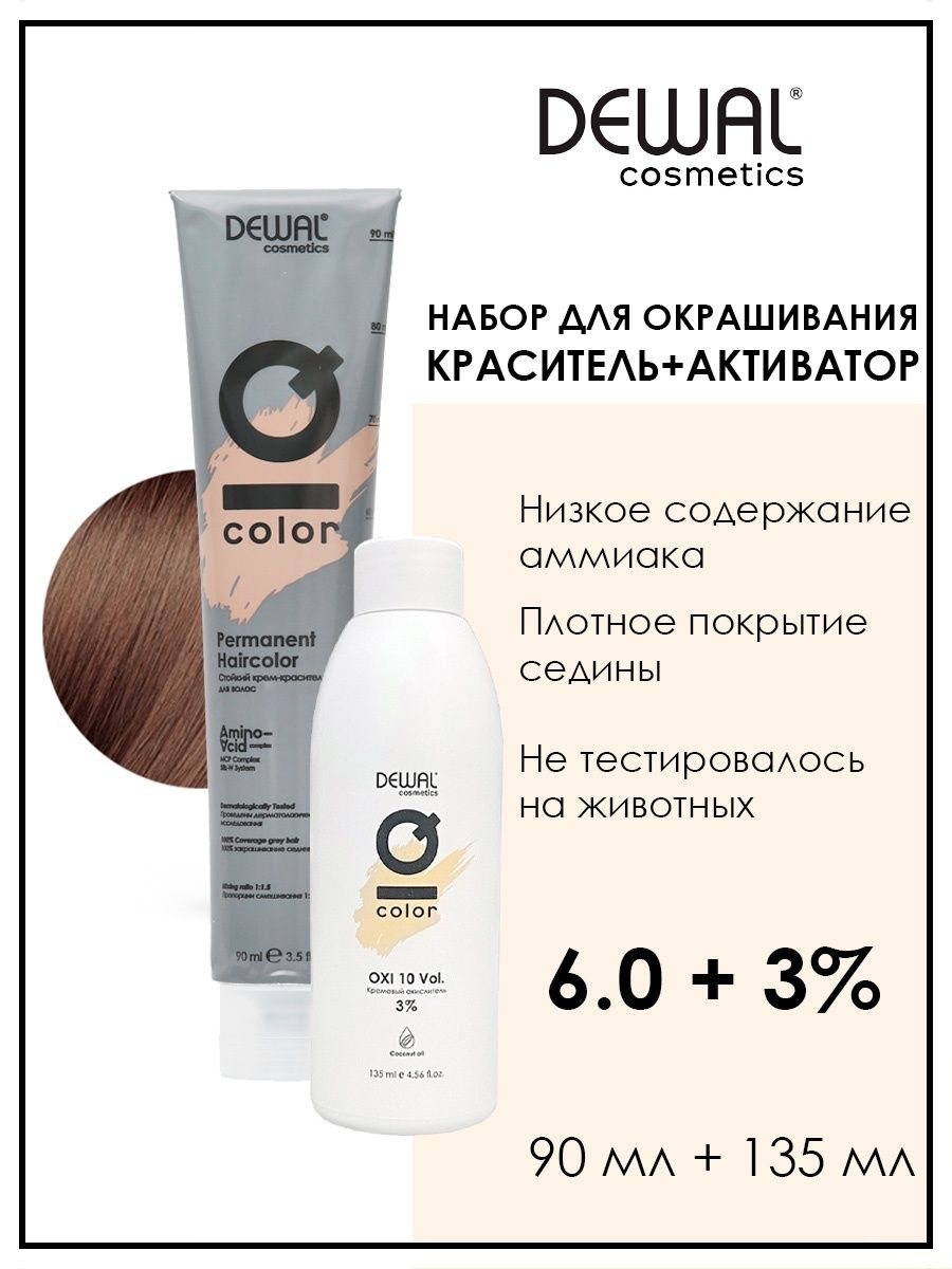 Перманентная краска для волос Dewal Cosmetics 6.0 с окислителем 3% 135 мл