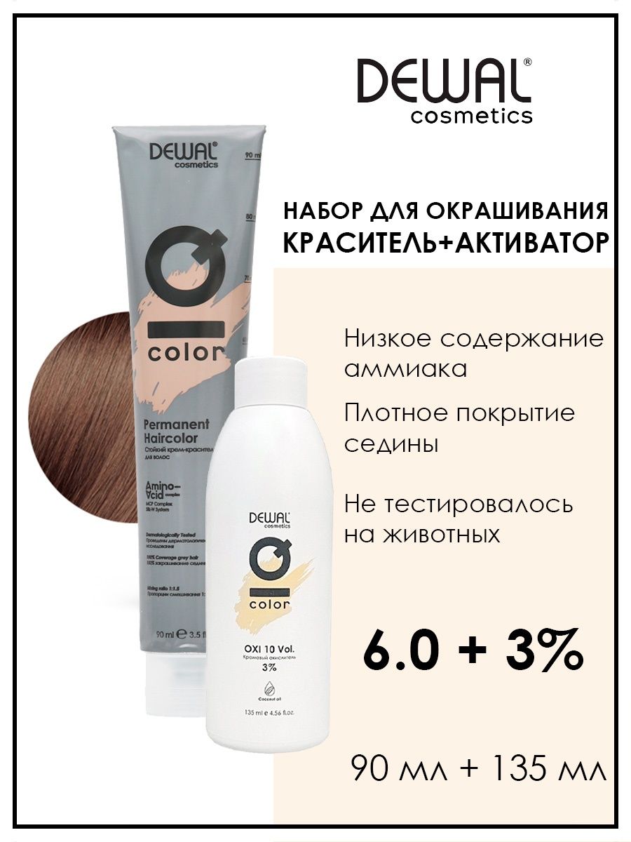 

Перманентная краска для волос Dewal Cosmetics 6.0 с окислителем 3% 135 мл, Белый, DC6.0.DC20402-2