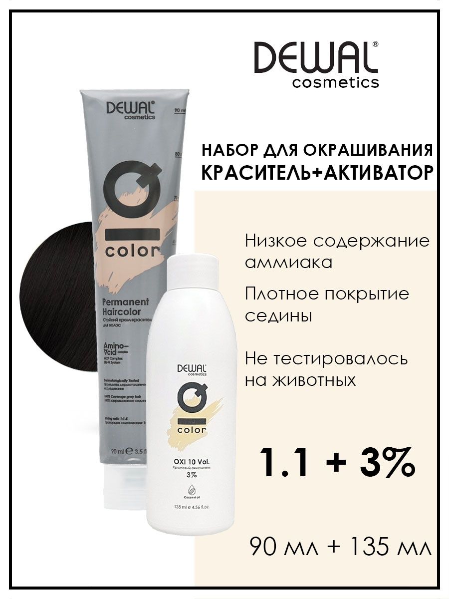 

Перманентная краска для волос Dewal Cosmetics 1.1 с окислителем 3% 135 мл, Белый, DC1.1.DC20402-2