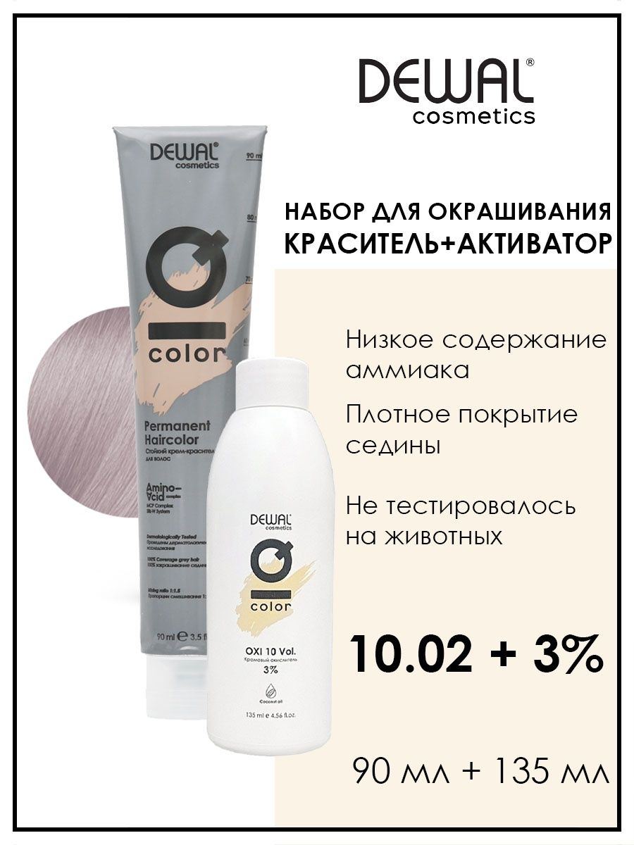 

Перманентная краска для волос Dewal Cosmetics 10.02 с окислителем 3% 135 мл, Белый, DC10.02.DC20402-2