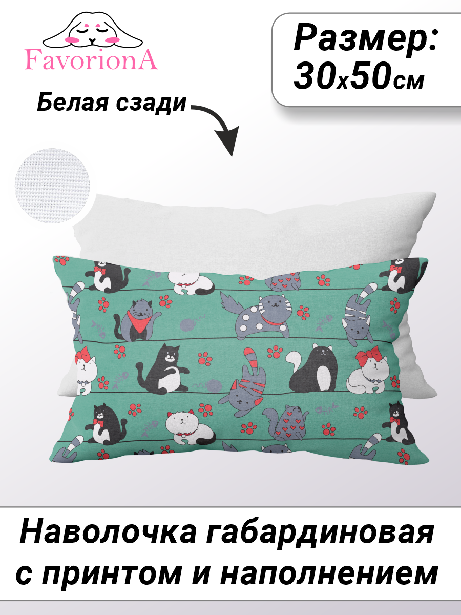 

Декоративная наволочка с основой Favoriona Коты на зеленом фоне DE-0394 30x50, В ассортименте