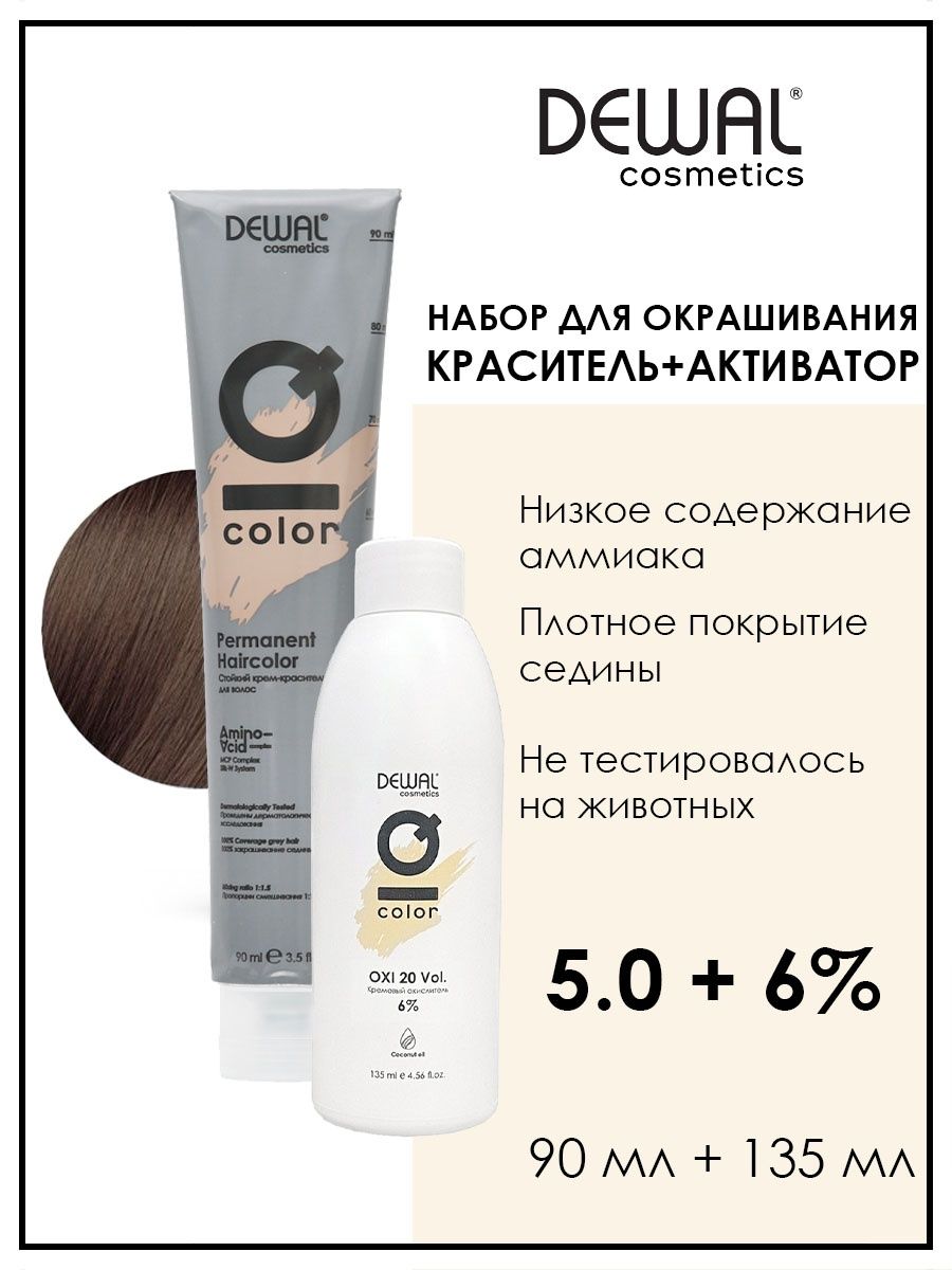 Перманентная краска для волос Dewal Cosmetics 5.0 с окислителем 6% 135 мл