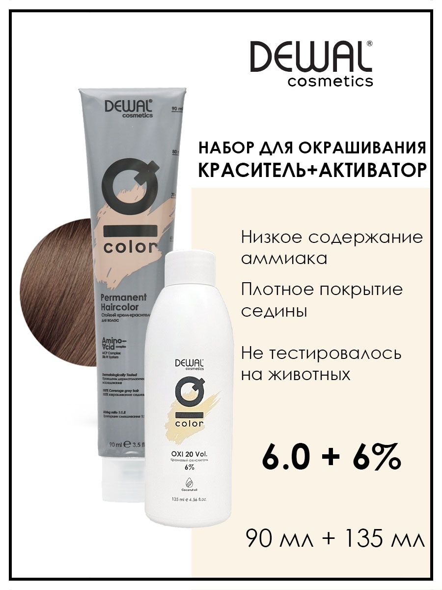 

Перманентная краска для волос Dewal Cosmetics 6.0 с окислителем 6% 135 мл, Белый, DC6.0.DC20403-2