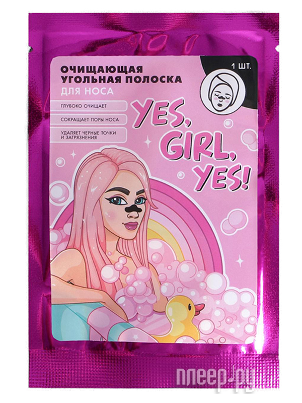 

Полоска для носа очищающая Beauty Fox Yes, Girl, Yes 5928288