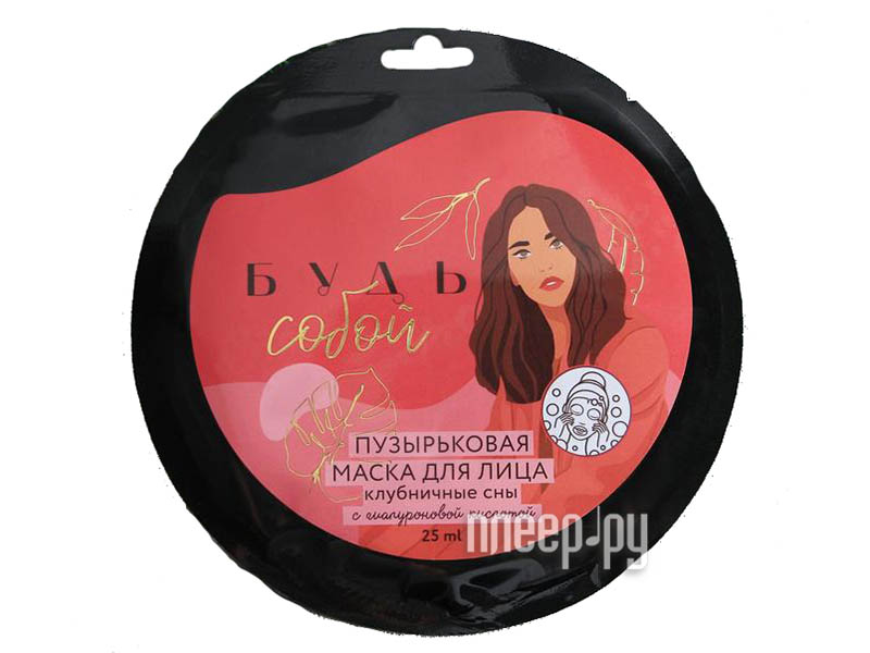 

Бабл-маска Beauty Fox Будь собой с гиалуроновой кислотой и клубникой 25ml 5485062