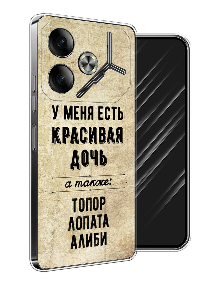 

Чехол Awog на Tecno Pova 6 "Красивая дочь", Черный;бежевый, 305350-1