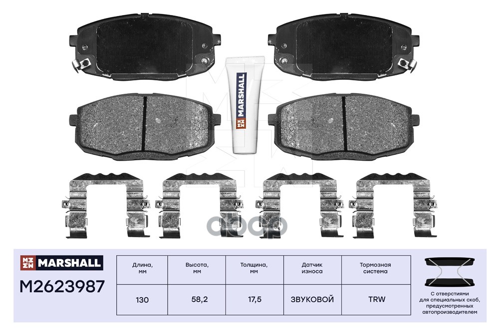 

M2623987_колодки Дисковые Передн.! Hyundai Creta 16> MARSHALL арт. M2623987