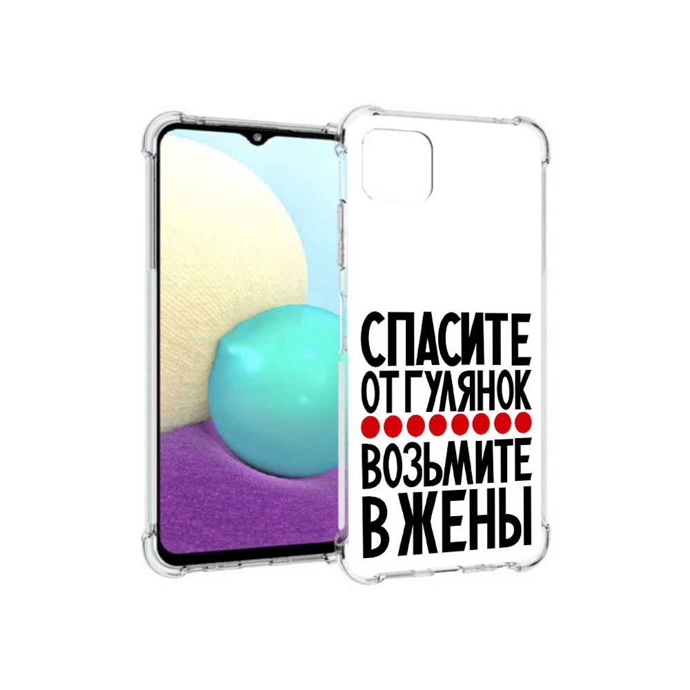 Чехол MyPads Tocco для Samsung Galaxy A22s 5G Спасите от гулянок возьмите в жены