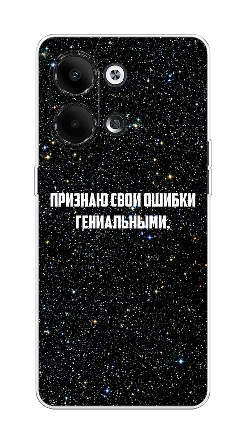 

Чехол на Oppo Reno9 "Признаю свои ошибки гениальными", Черный;белый, 2512750-6