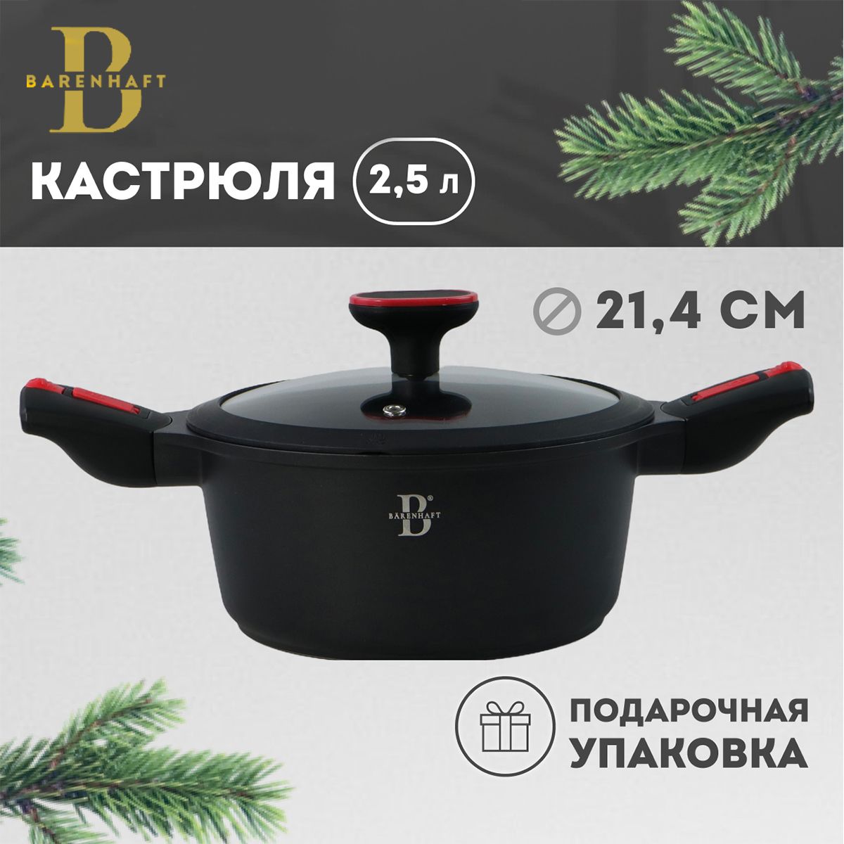 Кастрюля Barenhaft PASSION 26л с крышкой 20 см 4331₽