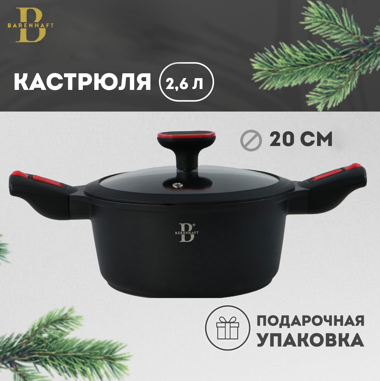 Кастрюля Barenhaft PASSION 26л с крышкой 20 см 4331₽