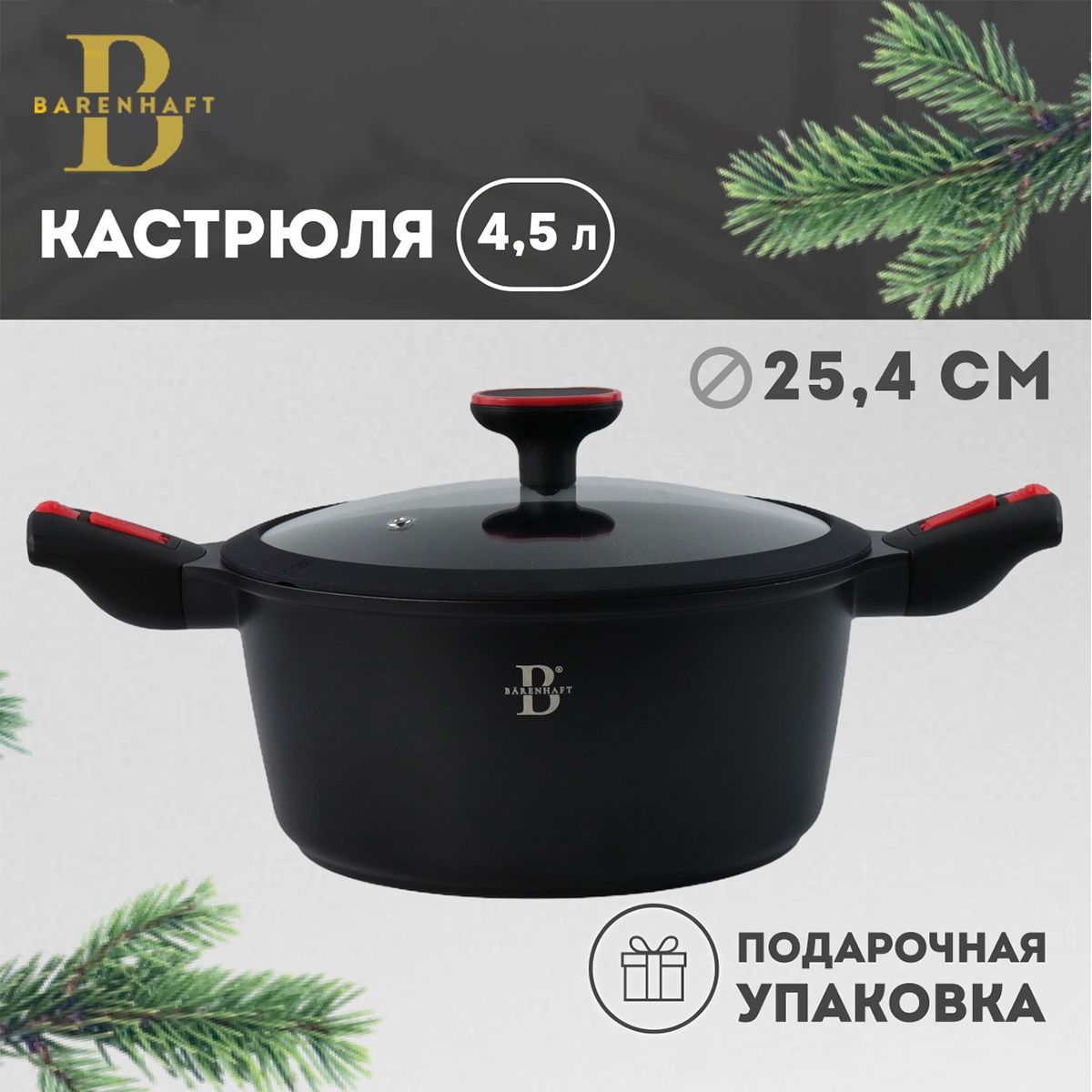 Кастрюля Barenhaft PASSION 4,5л с крышкой 24 см