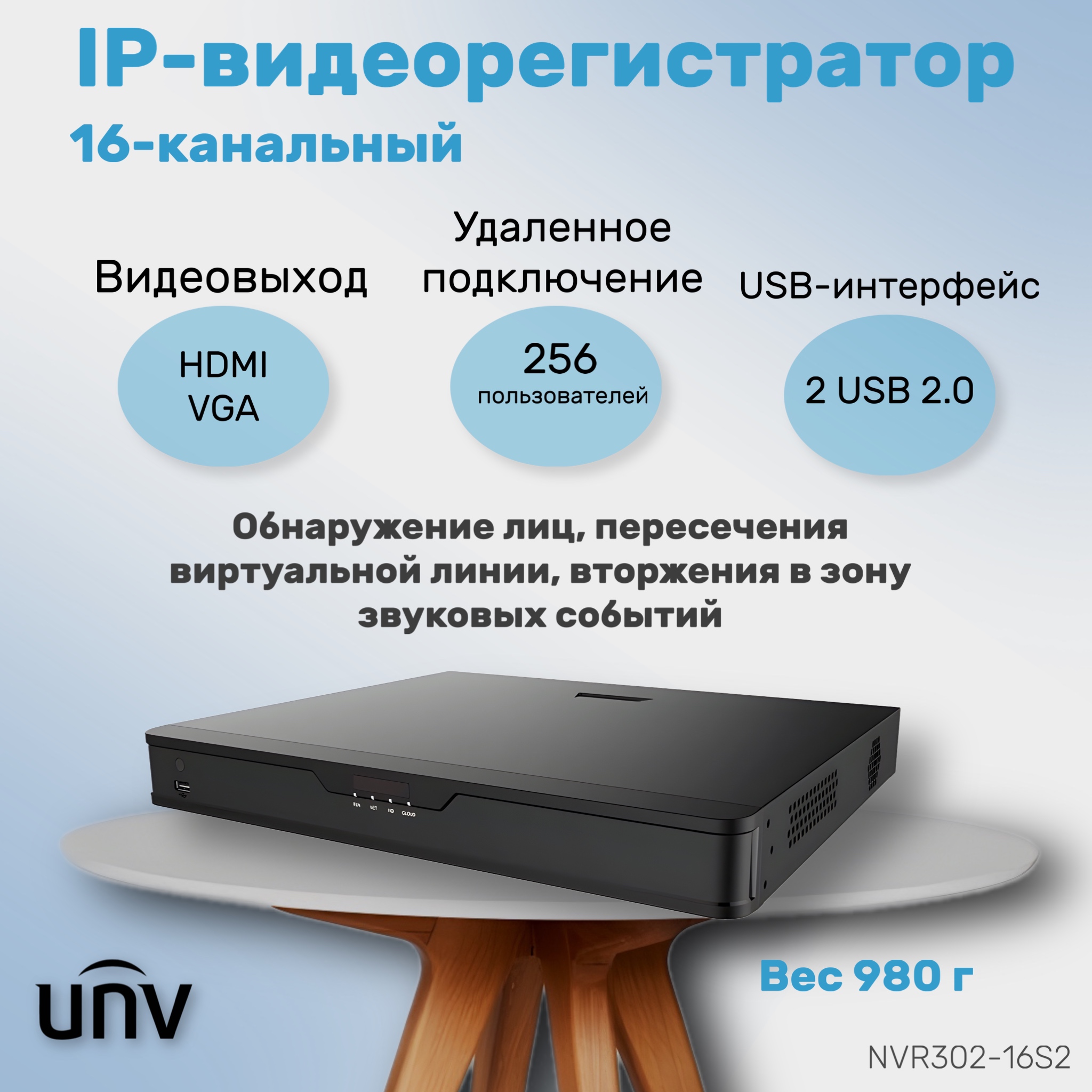 фото Ip-видеорегистратор uniview nvr302-16s2