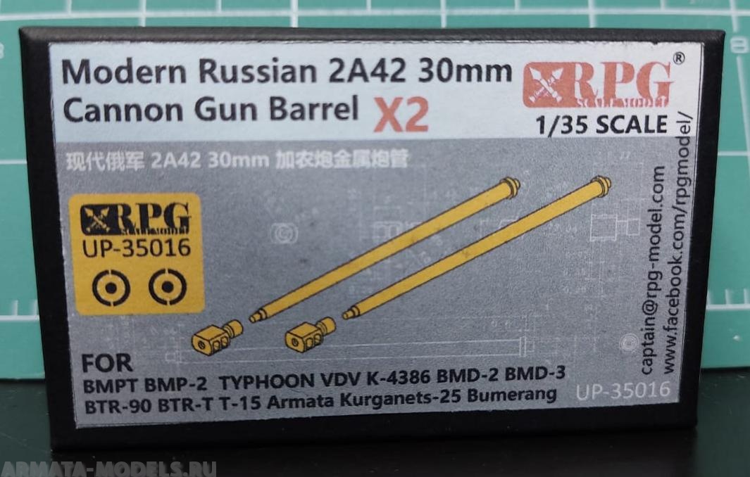 

UP-35016RPG Ствол для Российской 30-мм пушки 2А42 2 шт Russian 2A42 30mm Cannon Metal Barr