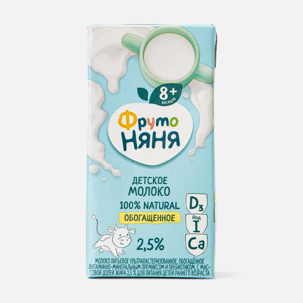 Молоко ФрутоНяня ультрапастеризованное с витаминами и пребиотиком 2,5% 200 мл