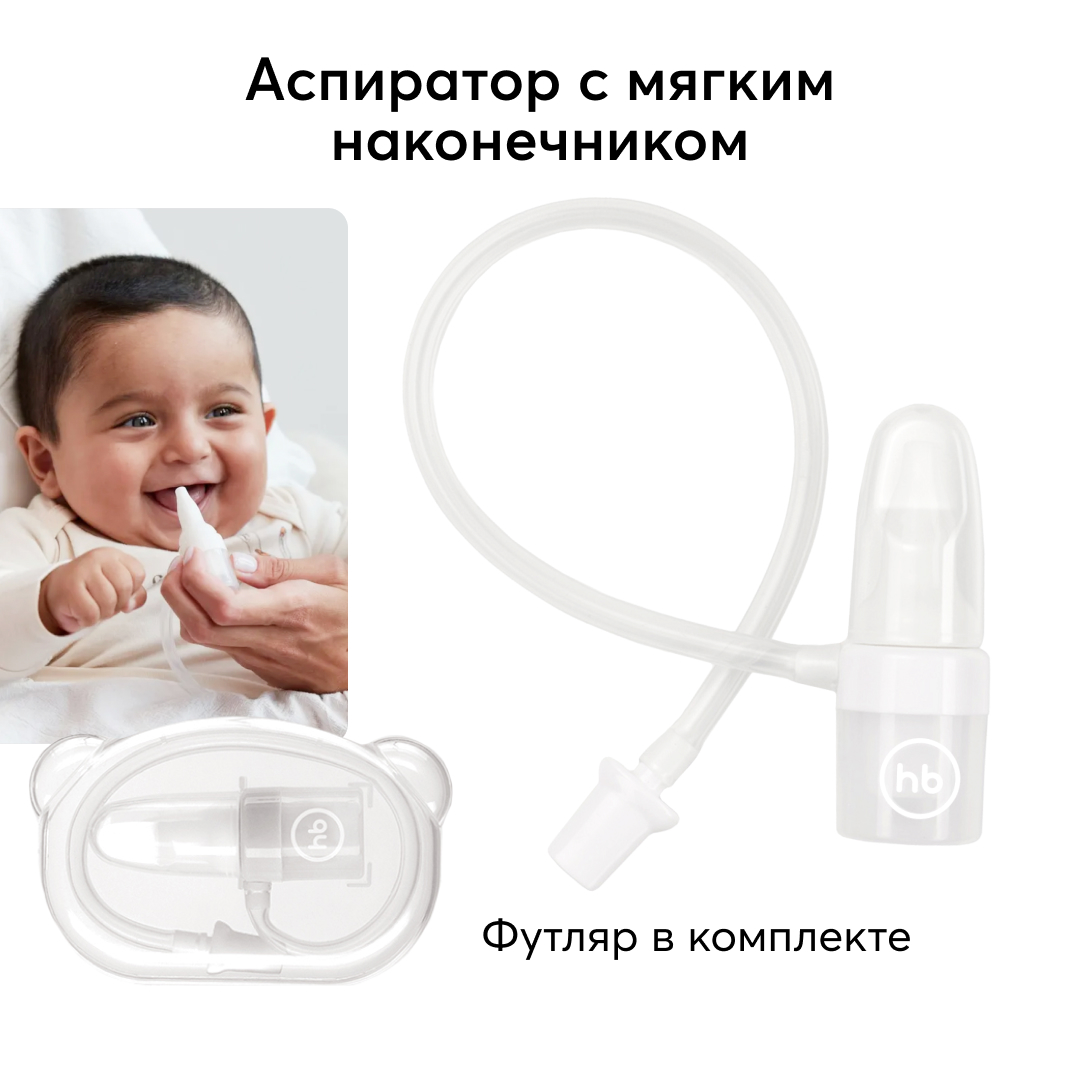 Аспиратор назальный Happy Baby Clean nose+ адаптер для назальных аспираторов для новорожденных happy baby насадка на пылесос 17014