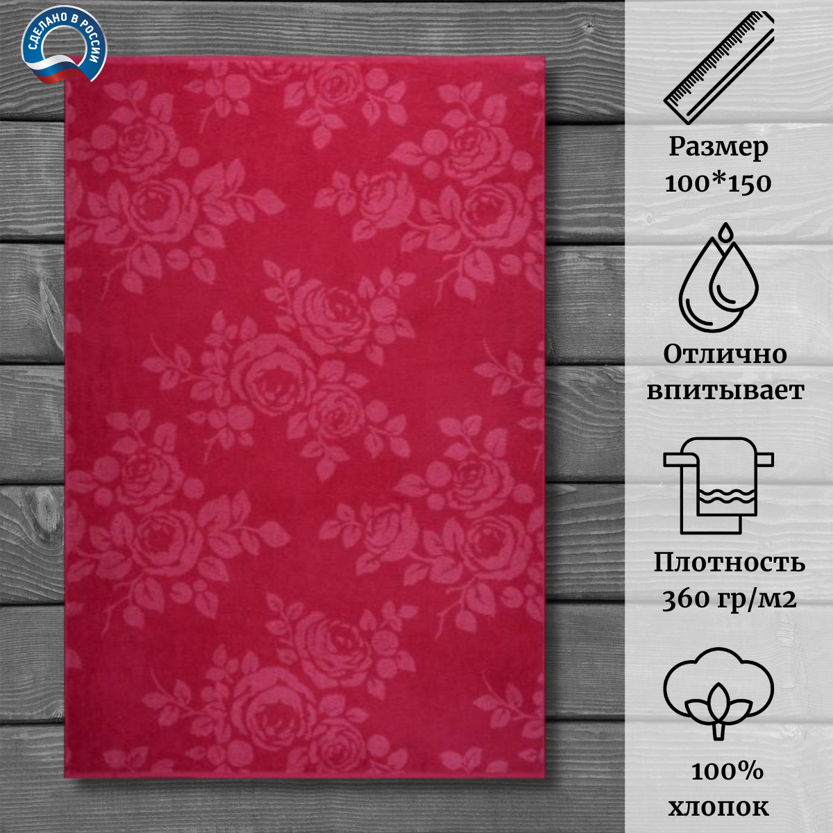 

Полотенце ДМ-Люкс ПЛ-1202-03088 100x150 см