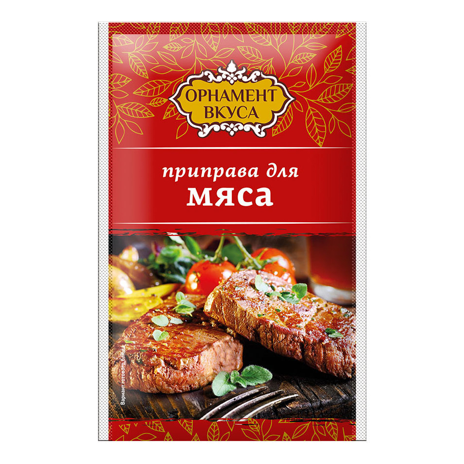 

Приправа Орнамент Вкуса для мяса 12 г
