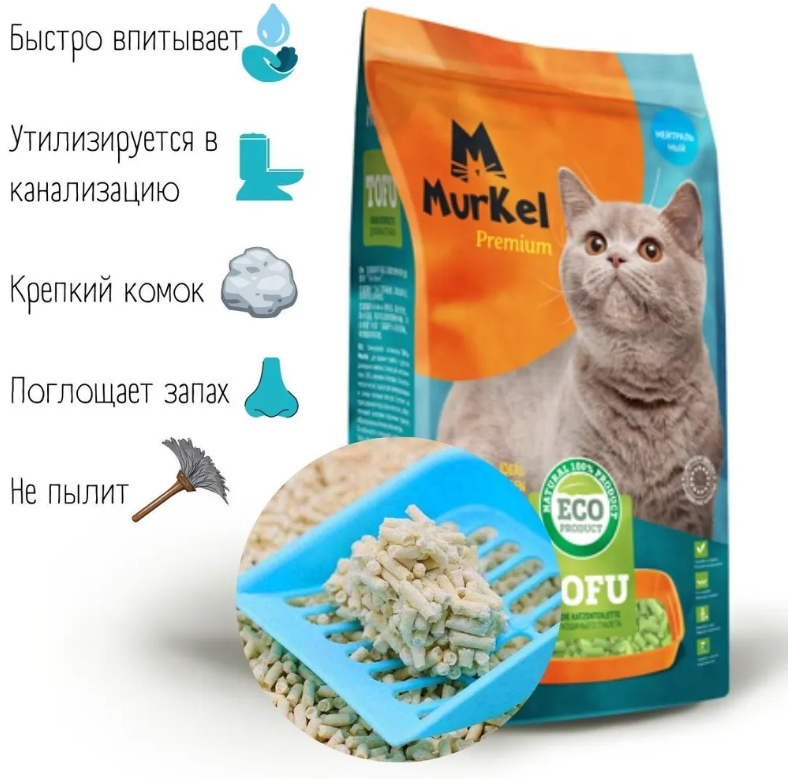 Наполнитель для кошачьего туалета Murkel TOFU комкующийся, Молоко, 12 л