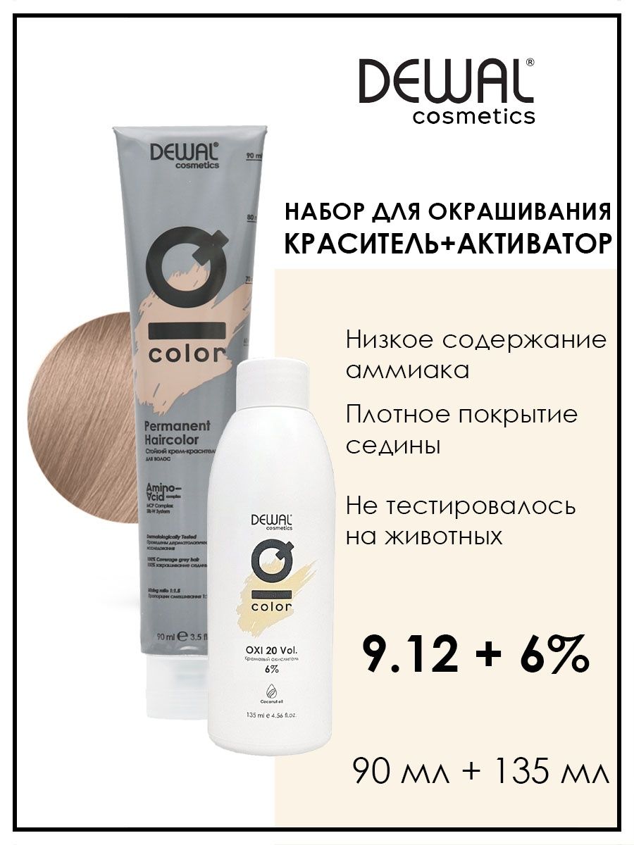 

Перманентная краска для волос Dewal Cosmetics 9.12 с окислителем 6% 135 мл, Белый, DC9.12.DC20403-2