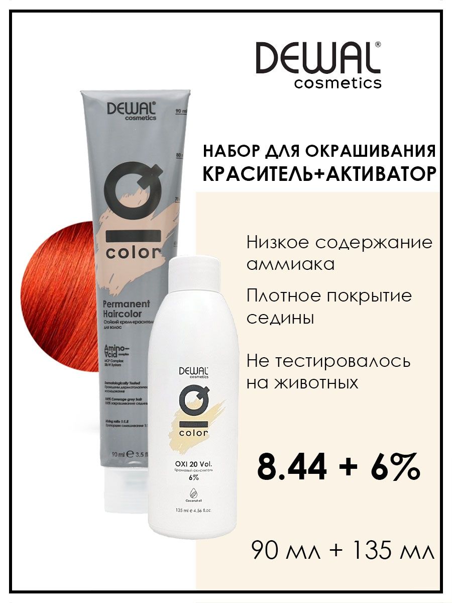 

Перманентная краска для волос Dewal Cosmetics 8.44 с окислителем 6% 135 мл, Белый, DC8.44.DC20403-2