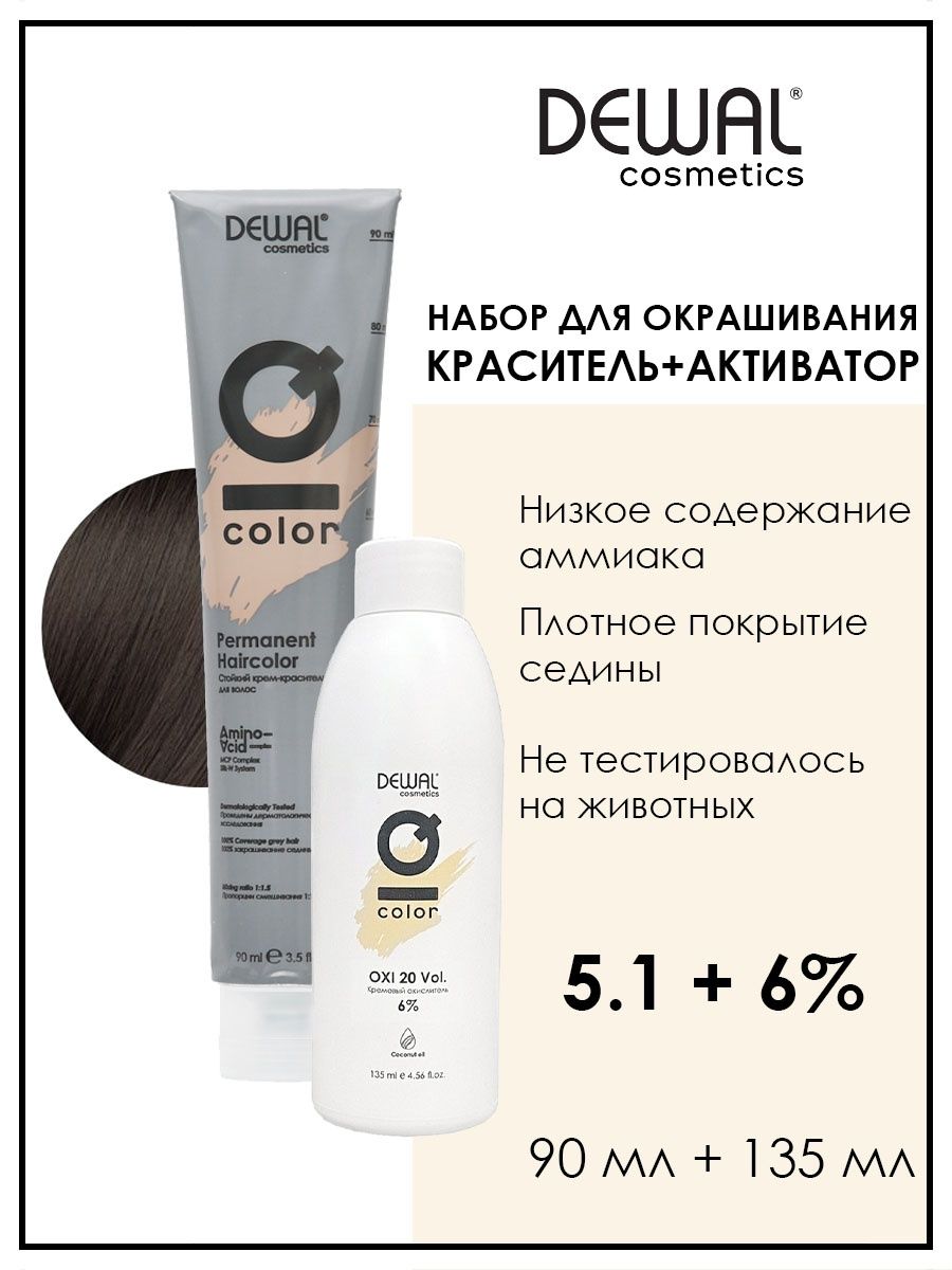 

Перманентная краска для волос Dewal Cosmetics 5.1 с окислителем 6% 135 мл, Белый, DC5.1.DC20403-2