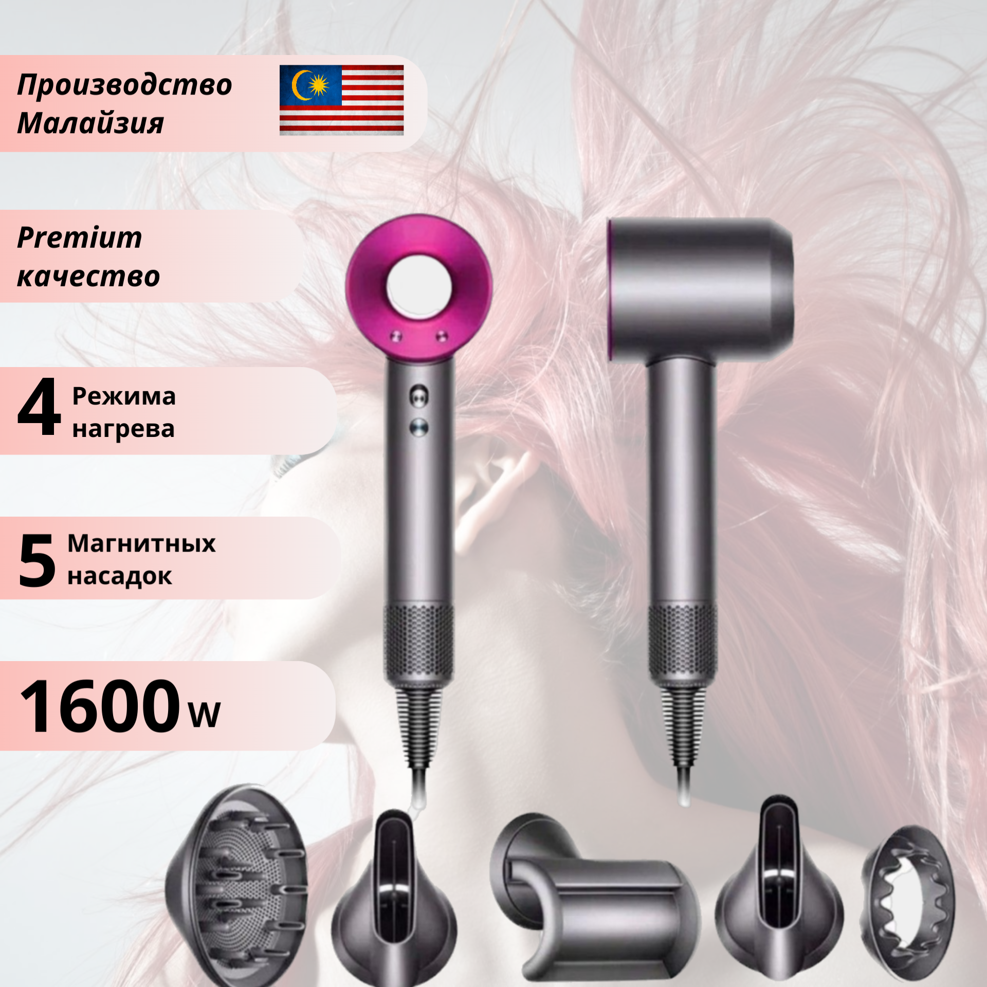 

Фен Dyson HD08 1600 Вт фиолетовый, HD08