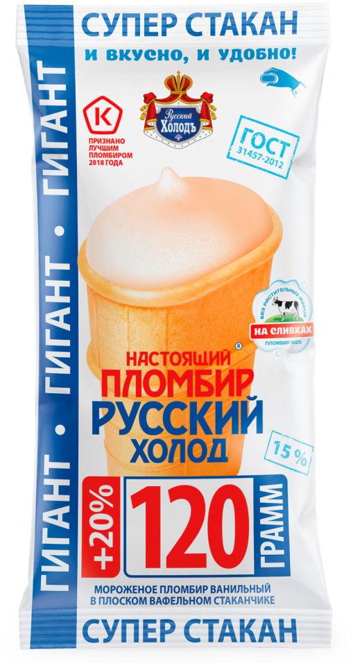 

Мороженое Настоящий пломбир ванильный в плоском вафельном стаканчике 15% 120г