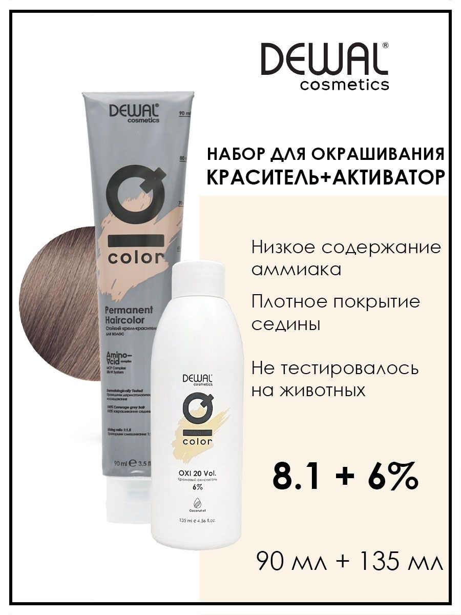 

Перманентная краска для волос Dewal Cosmetics 8.1 с окислителем 6% 135 мл, Белый, DC8.1.DC20403-2