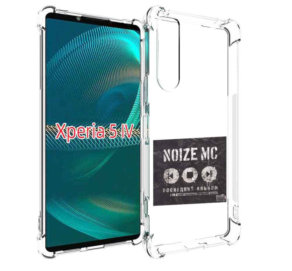 

Чехол MyPads Последний альбом Noize MC для Sony Xperia 5 IV (5-4), Прозрачный, Tocco