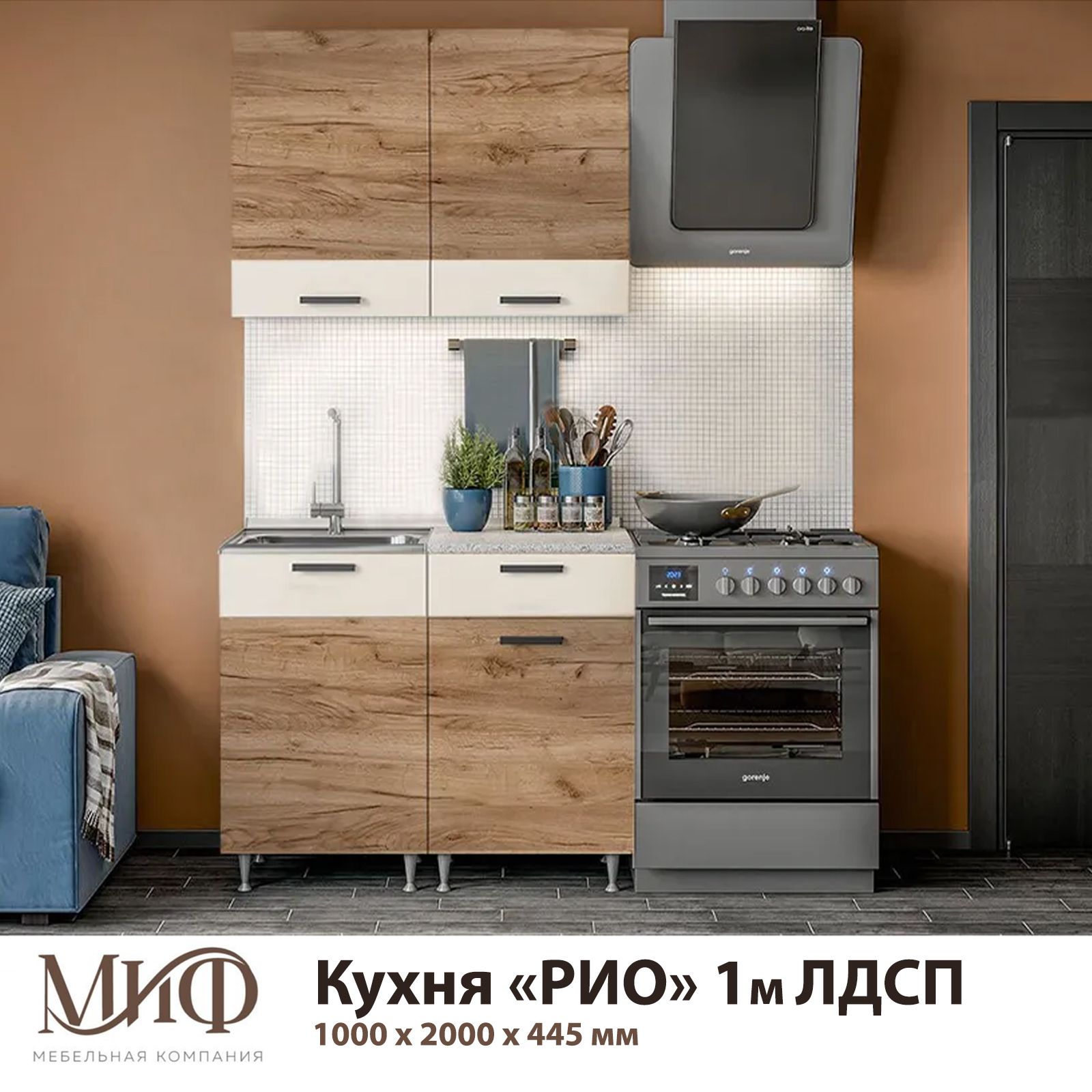 

Кухонный гарнитур МК "МиФ" РИО 1 м Дуб крафт/Бежевый, рио1мрм