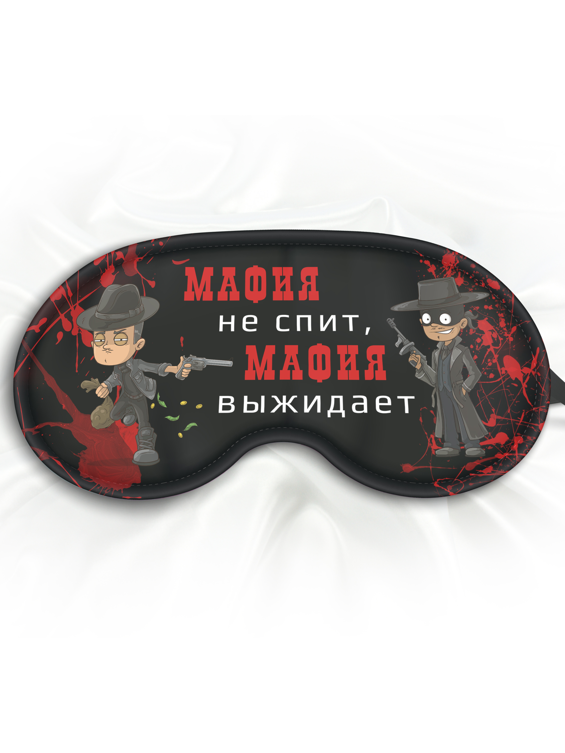 Маска для сна Мафия не спит, черная