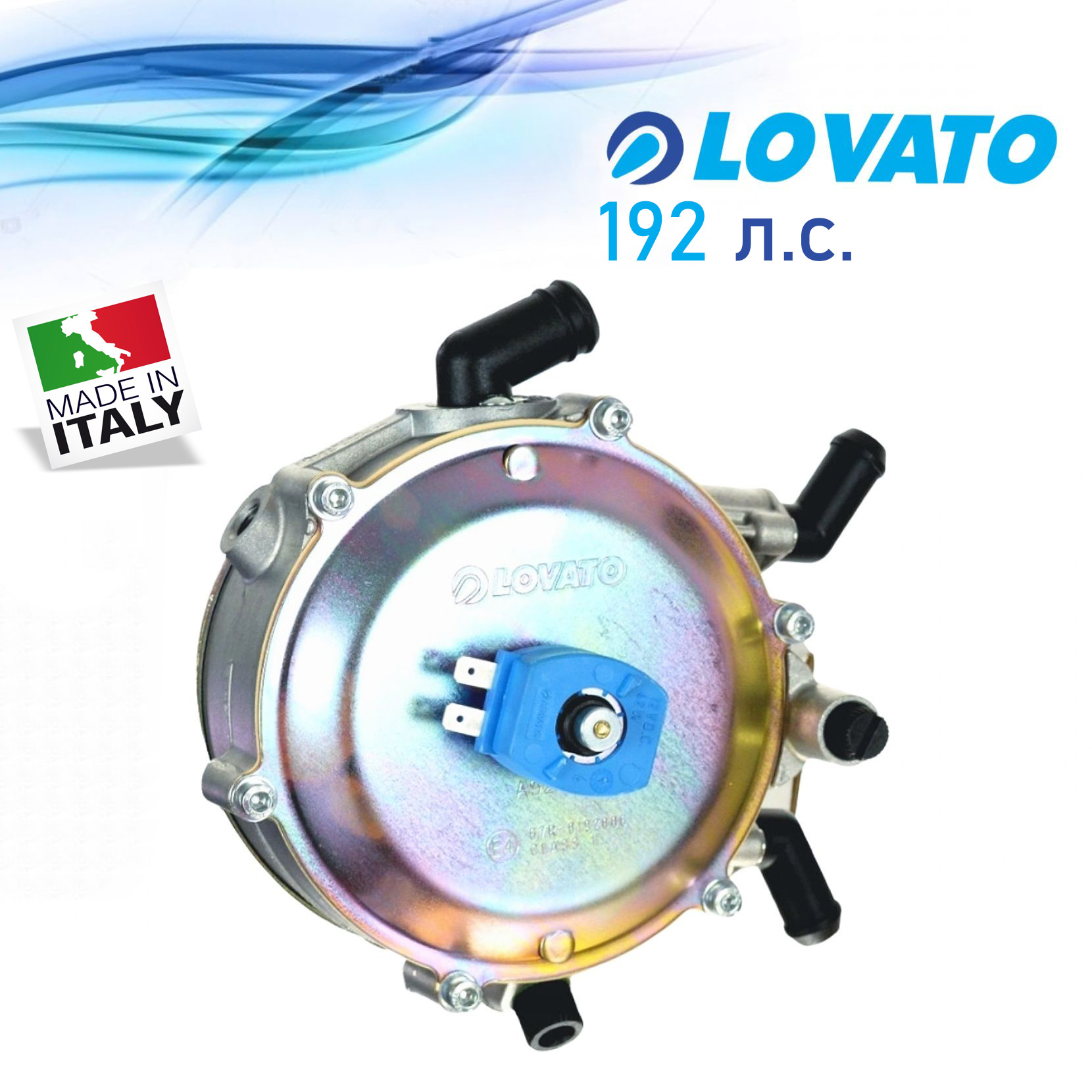

Редуктор ГБО LOVATO вакуумный SUPER 140 кВт (ОРИГИНАЛ), RGV090
