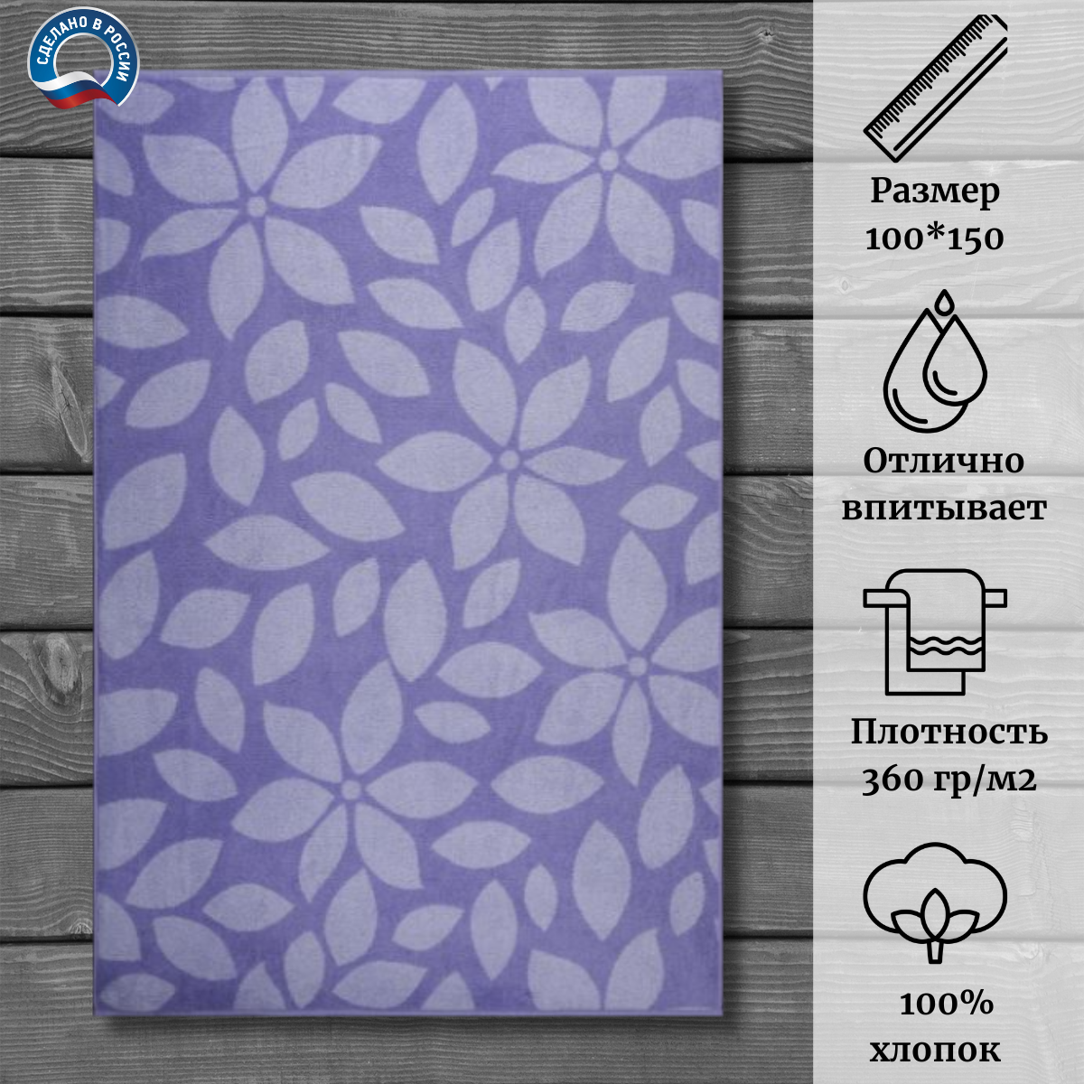 

Полотенце Cleanelly ПЛ-1202-0308 100x50 см