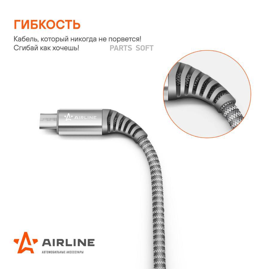 AIRLINE Кабель Type-C - micro USB 1м, серый нейлоновый (ACH-C-41)