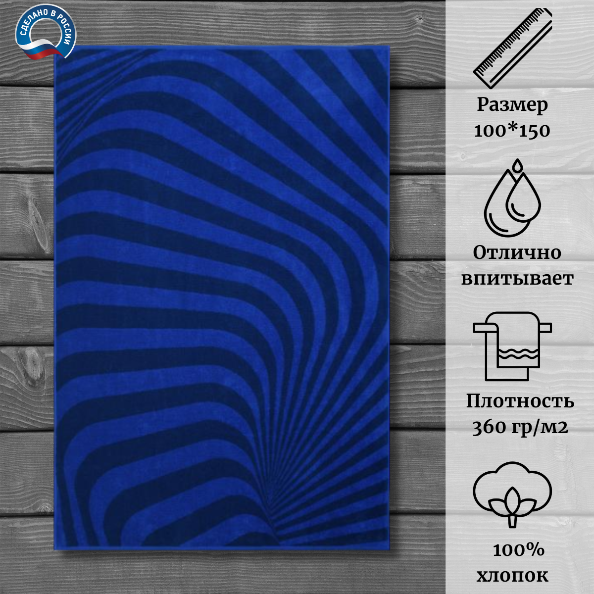 

Полотенце Cleanelly ПЛ-1202-03949 100x150 см синее