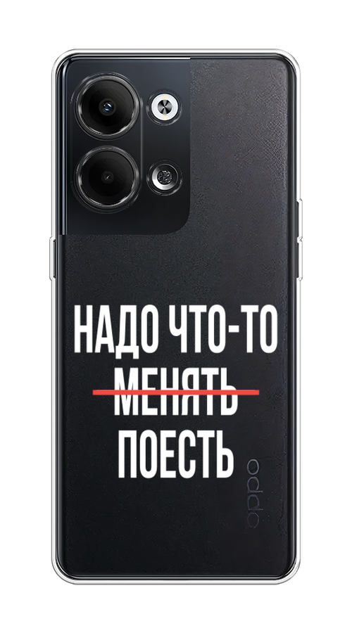 

Чехол на Oppo Reno9 "Надо что-то поесть", Белый;красный, 2512750-6